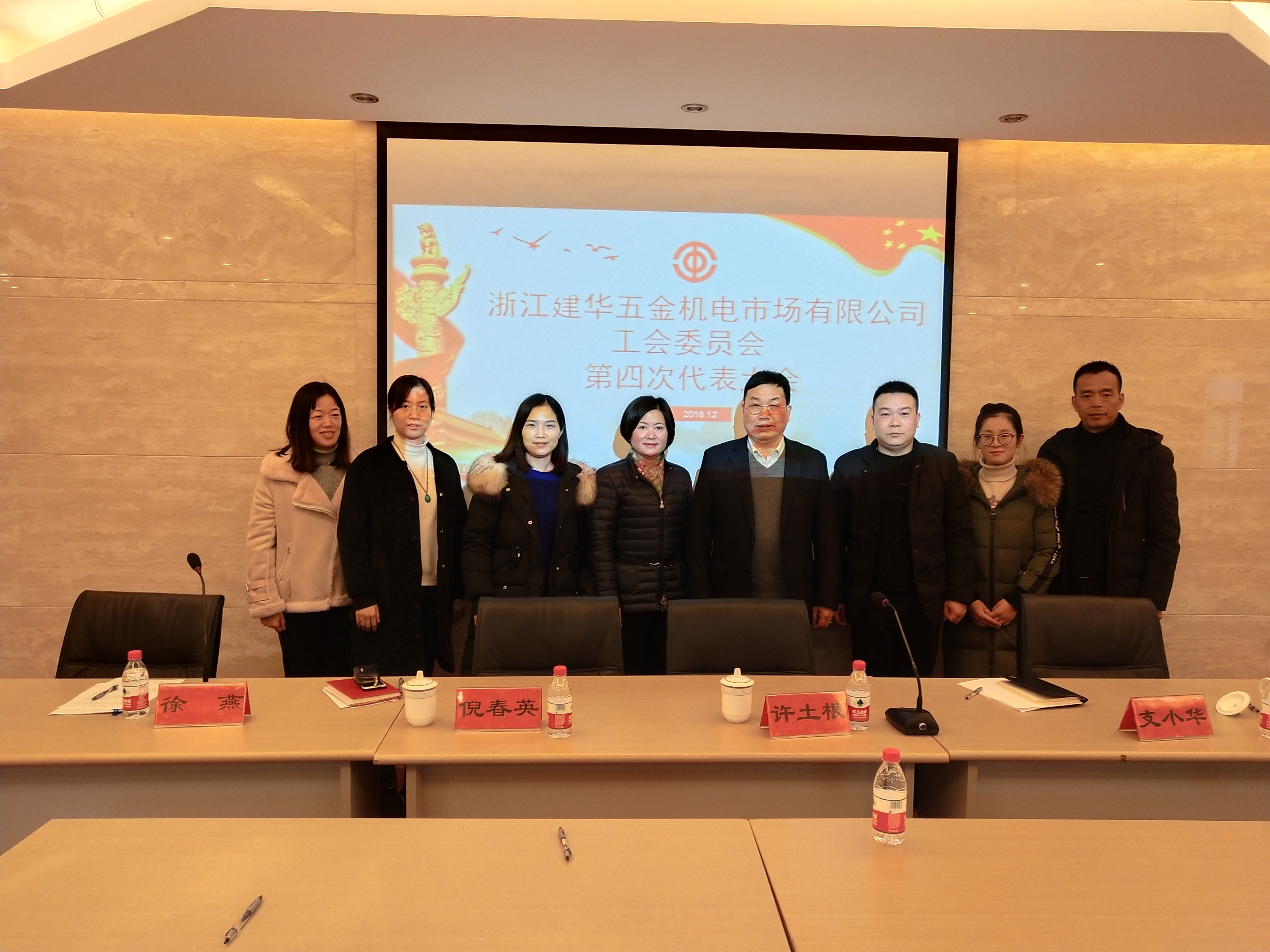 j9国际站备用市场工会委员会被评为杭州市先进职工之家.jpg j9国际站备用市场工会委员会被评为杭州市先进职工之家.jpg