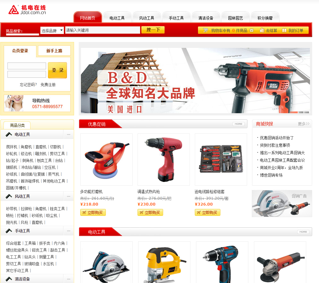网上买卖.png