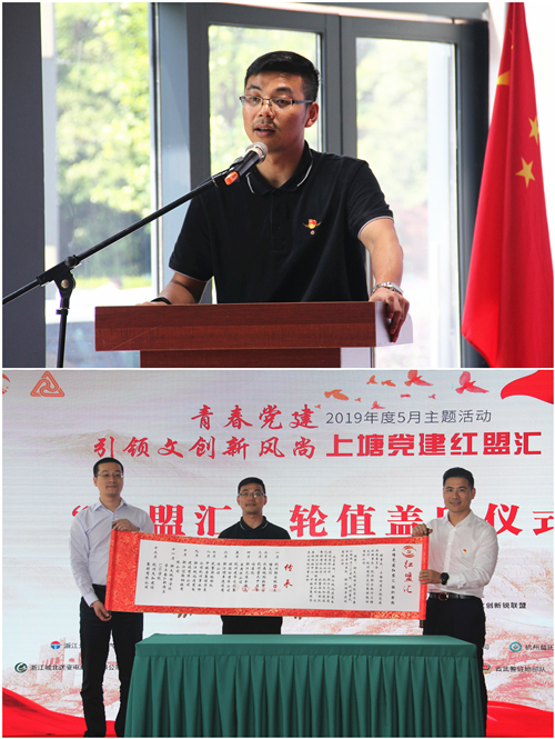 20190528党建  引领文创新风捎转—“上塘党建红盟汇”杭州j9国际站备用文创集团专场主题活动圆满闭幕 (2).jpg