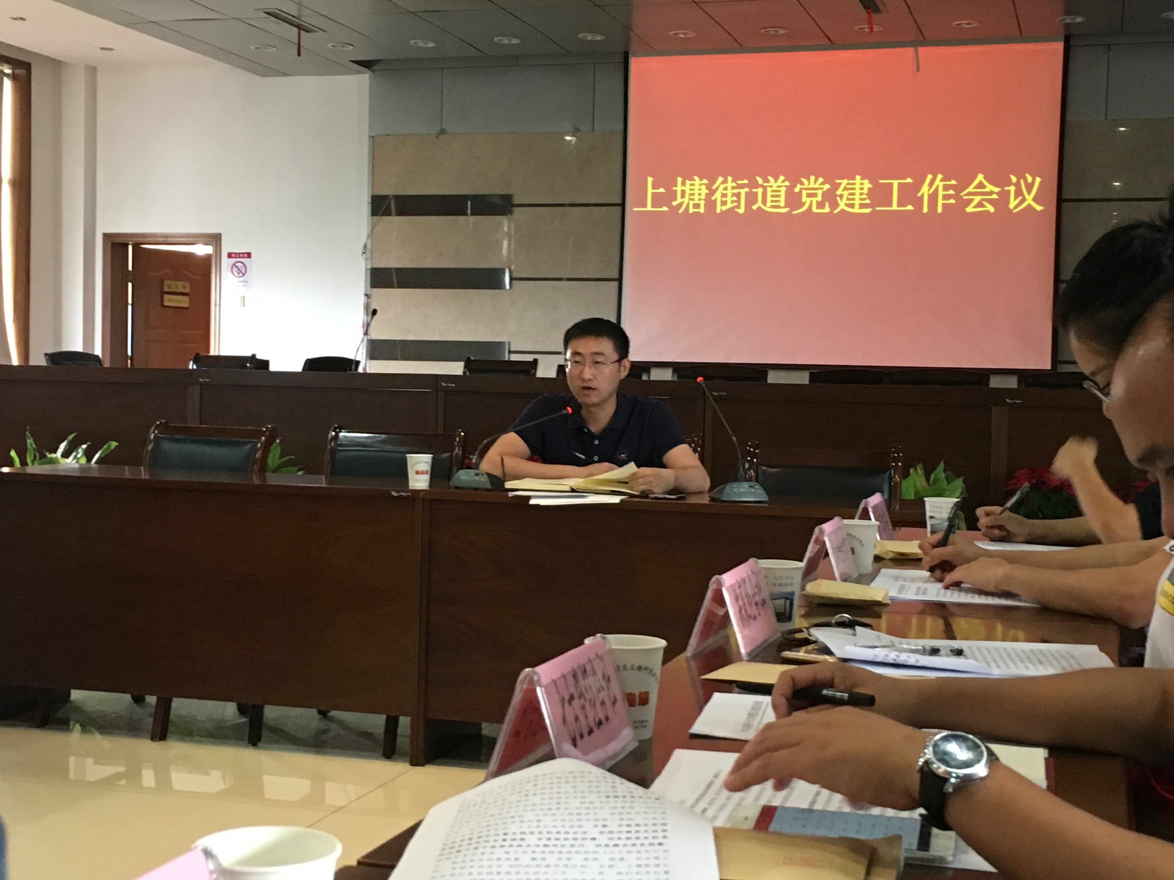 街路召开党建工作会议 (3).jpg 街路召开党建工作会议 (3).jpg