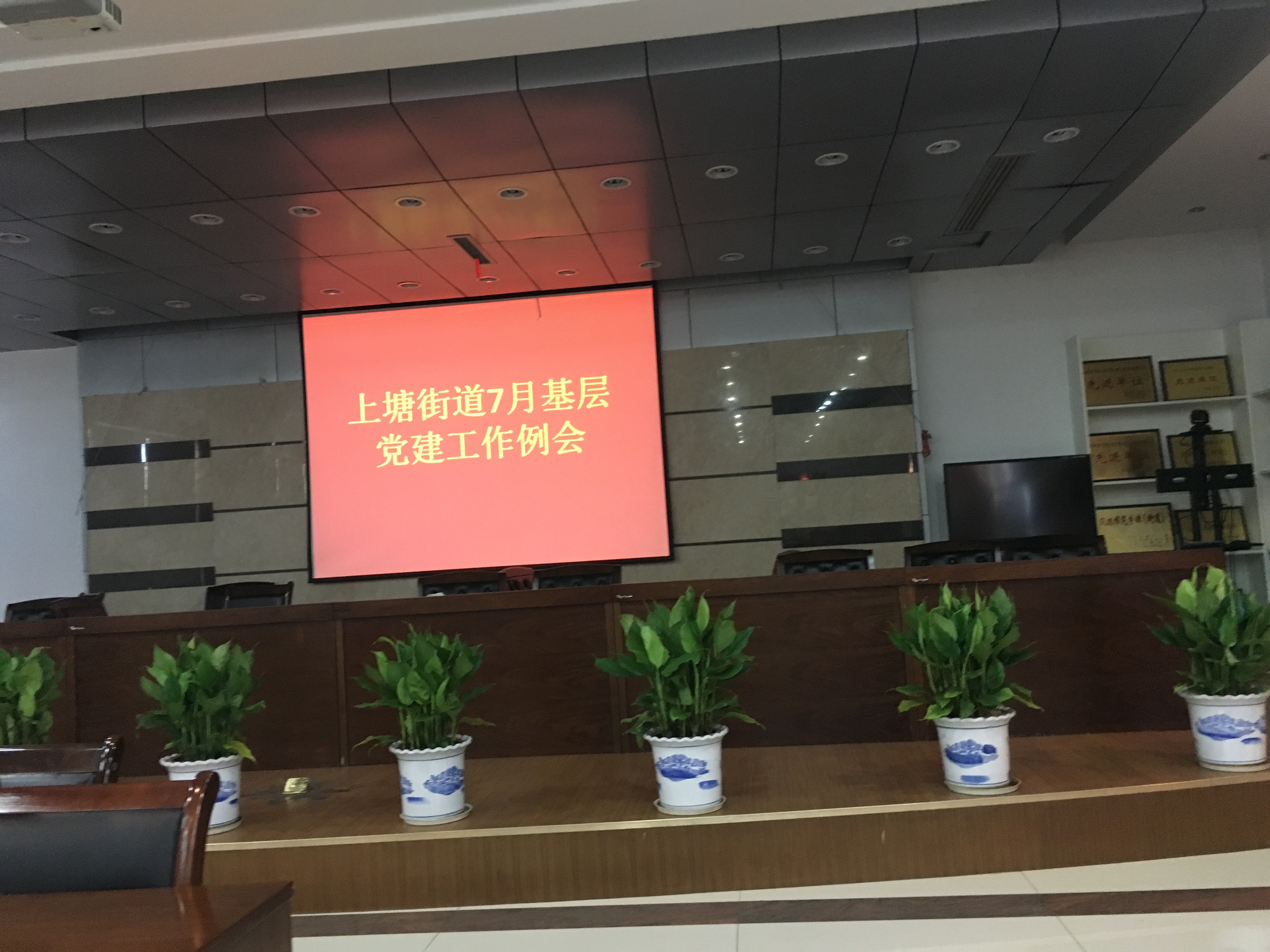 街路召开党建例会 (1).jpg 街路召开党建例会 (1).jpg