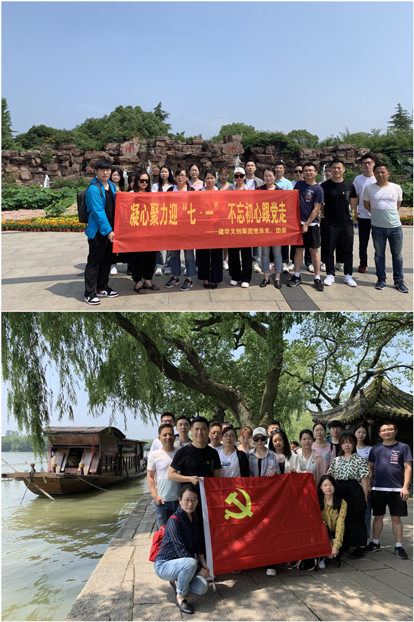 20190628献礼七一 j9国际站备用文创集团党总支赴嘉兴沉温红船心灵 (1).jpg