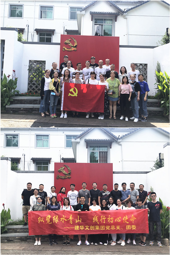20200701“七一”庆祝建党99周年j9国际站备用文创集发展“初心久久”主题党日活动 (2).jpg