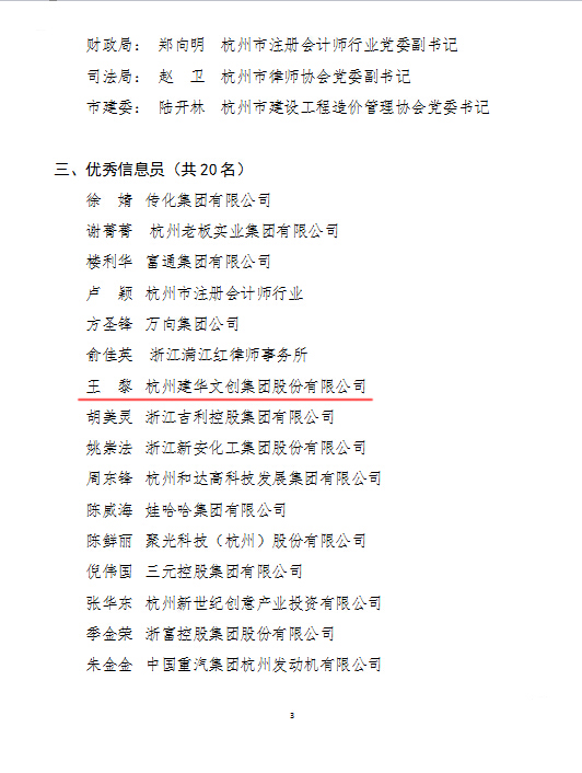 j9国际站备用文创集团党总支再创佳绩 (4).jpg j9国际站备用文创集团党总支再创佳绩 (4).jpg