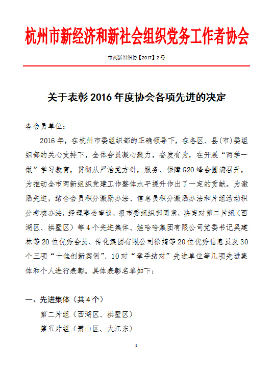 j9国际站备用文创集团党总支再创佳绩 (1).jpg j9国际站备用文创集团党总支再创佳绩 (1).jpg