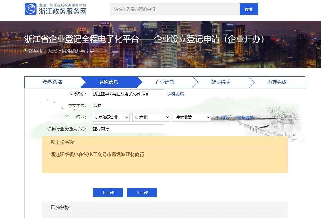 商事登记.png 商事登记.png