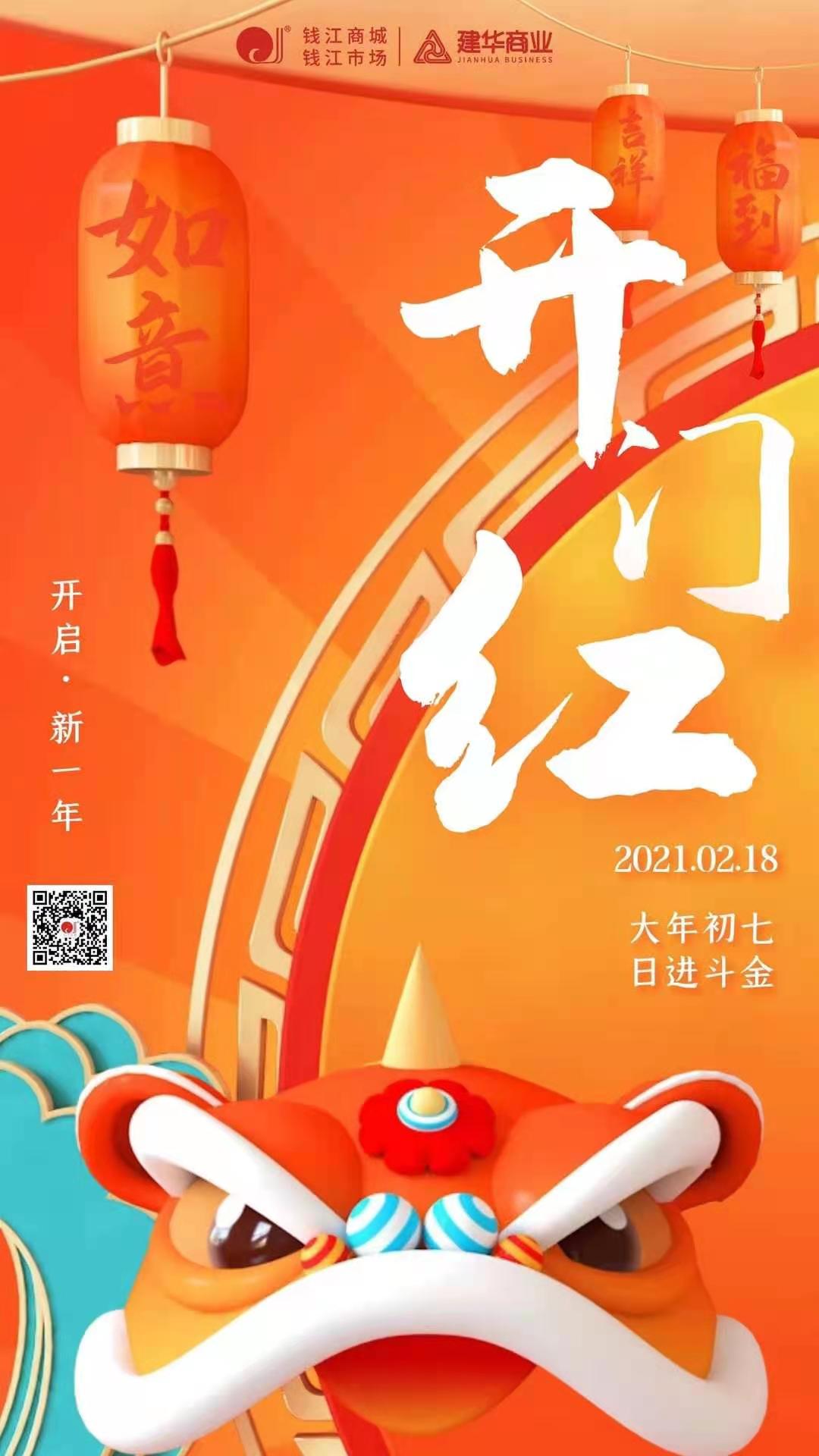 开门大吉.jpg 开门大吉.jpg