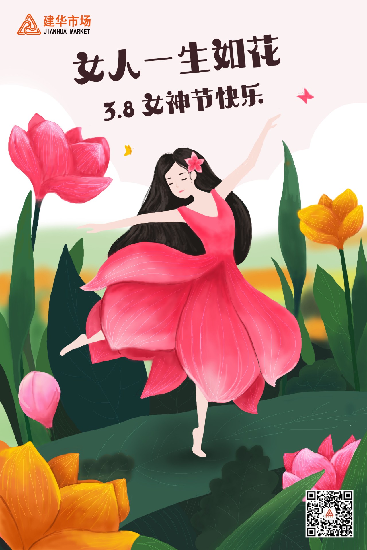 妇女节欢乐.jpg 妇女节欢乐.jpg