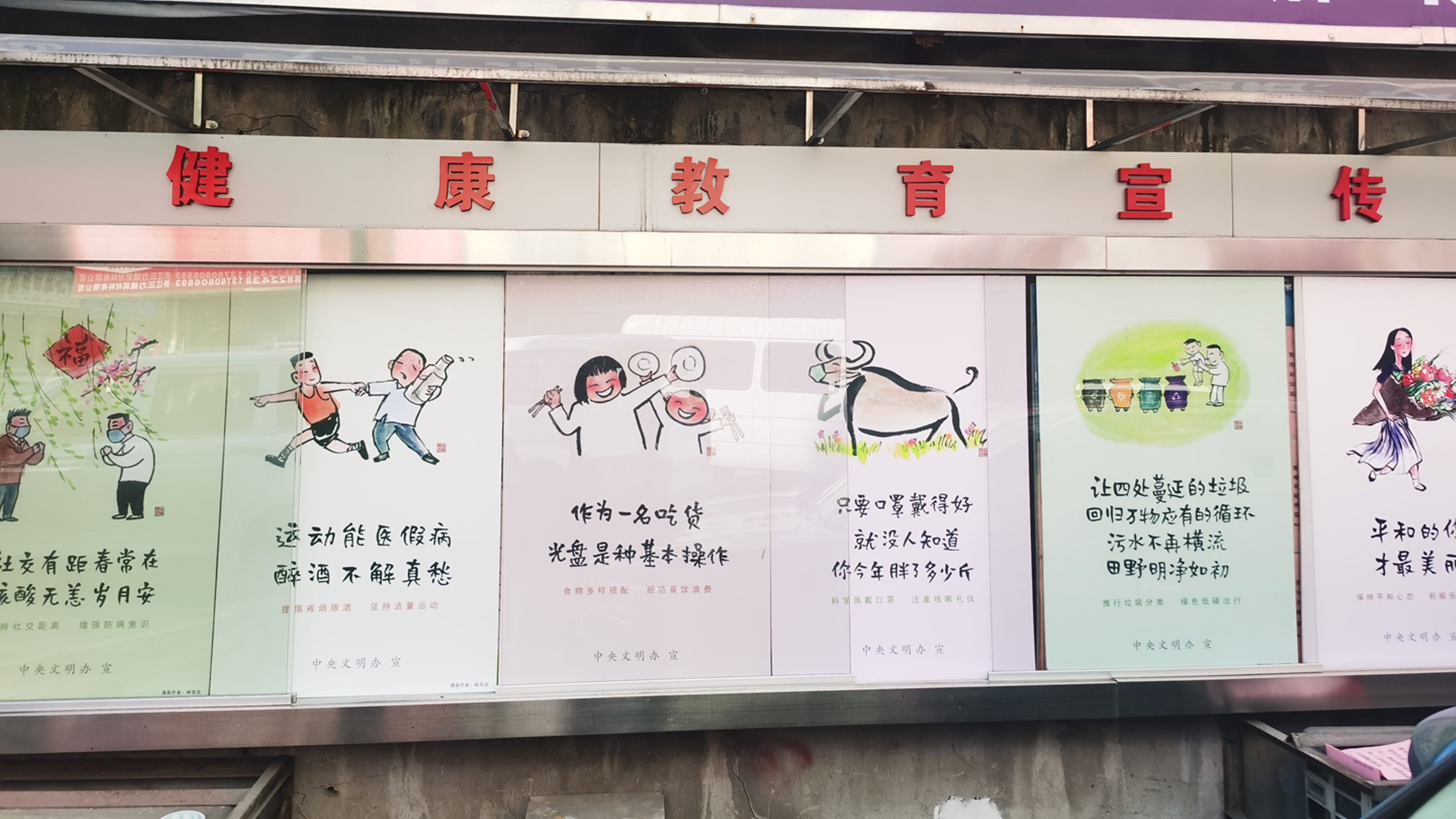 健全教育宣传栏.jpg 健全教育宣传栏.jpg
