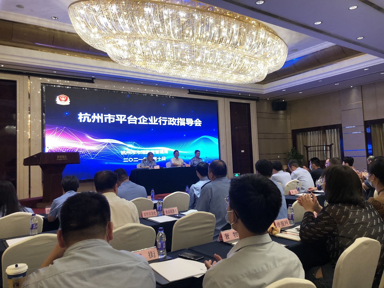 市行政平台领导会.jpg 市行政平台领导会.jpg