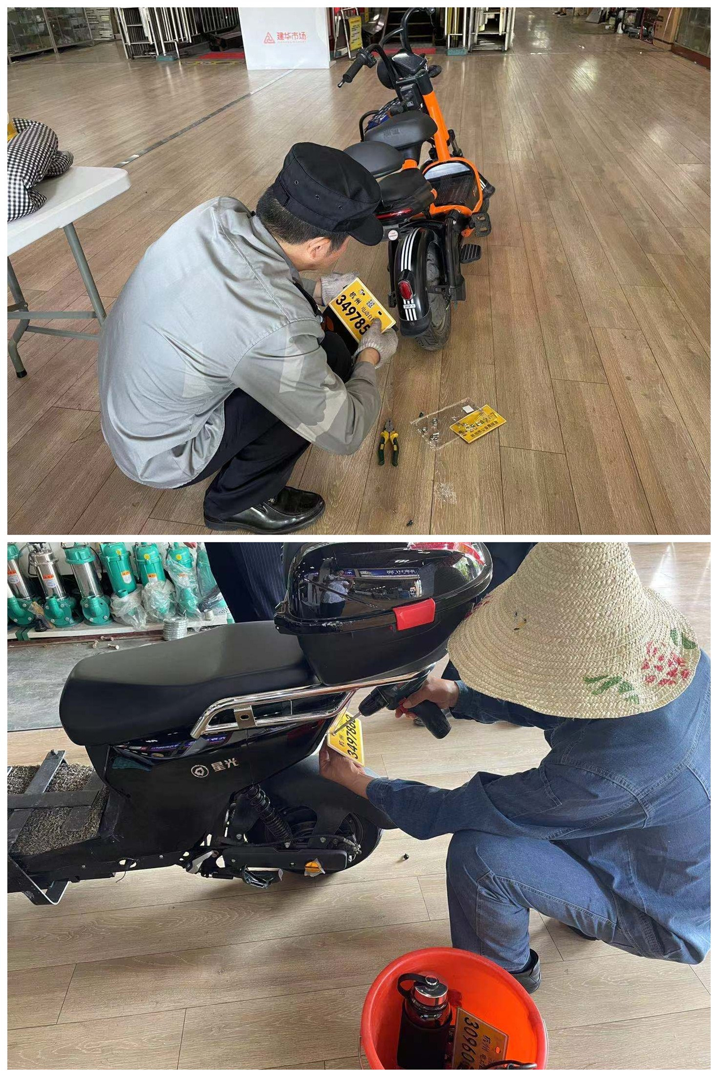 换车牌.jpg 换车牌.jpg