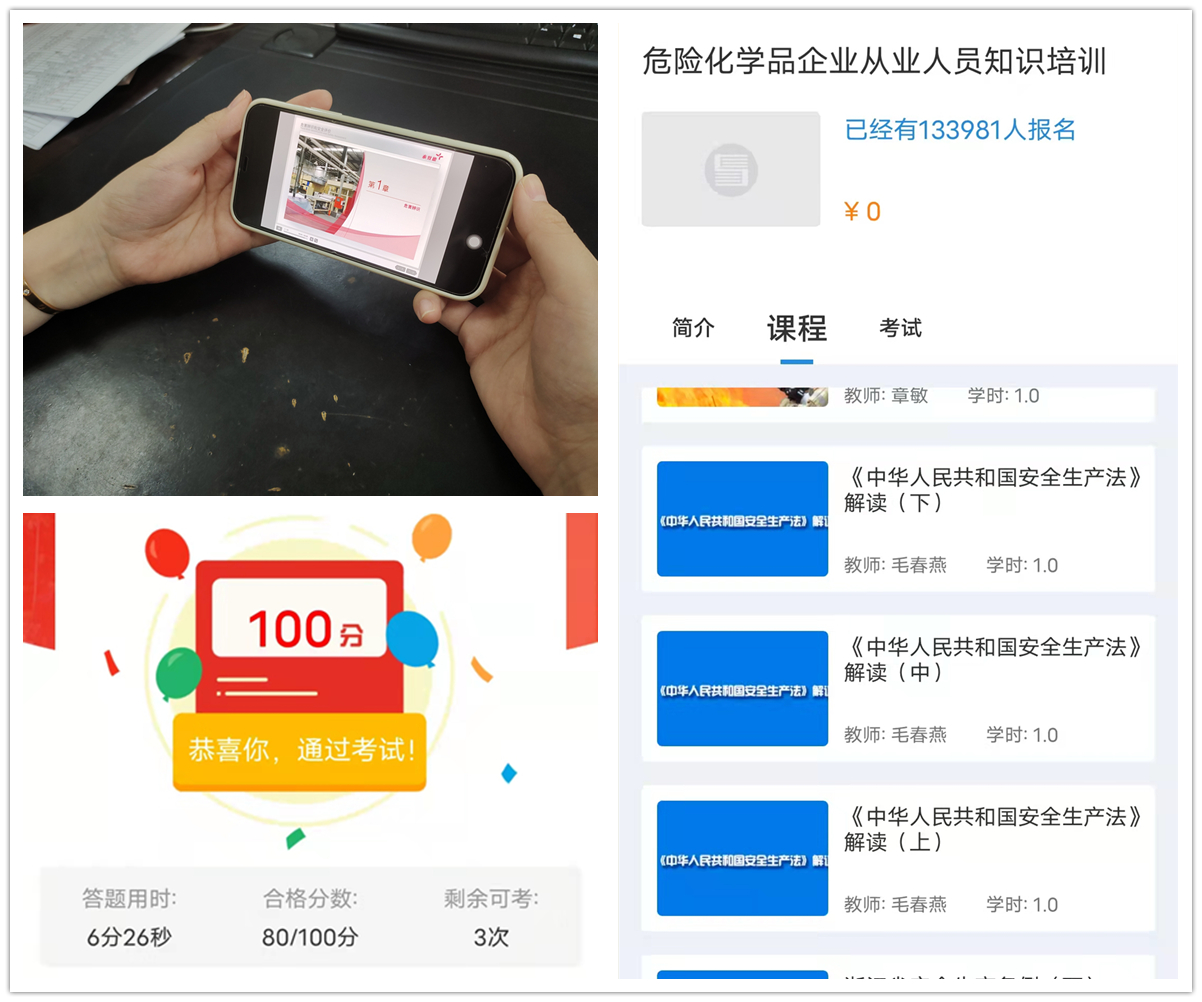 1.安全学院进建考试.jpg 1.安全学院进建考试.jpg