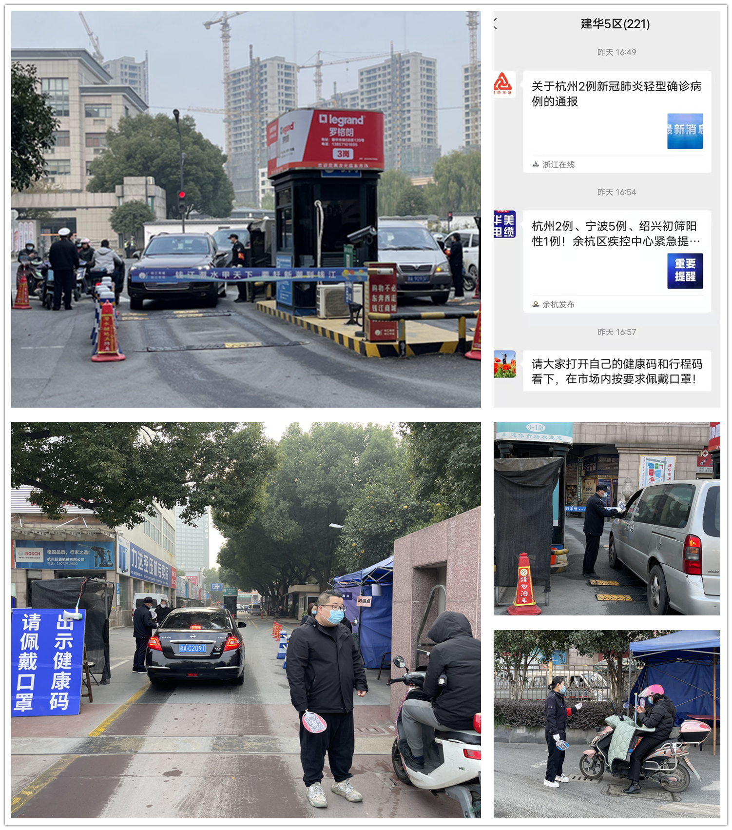 防疫查抄.jpg 防疫查抄.jpg