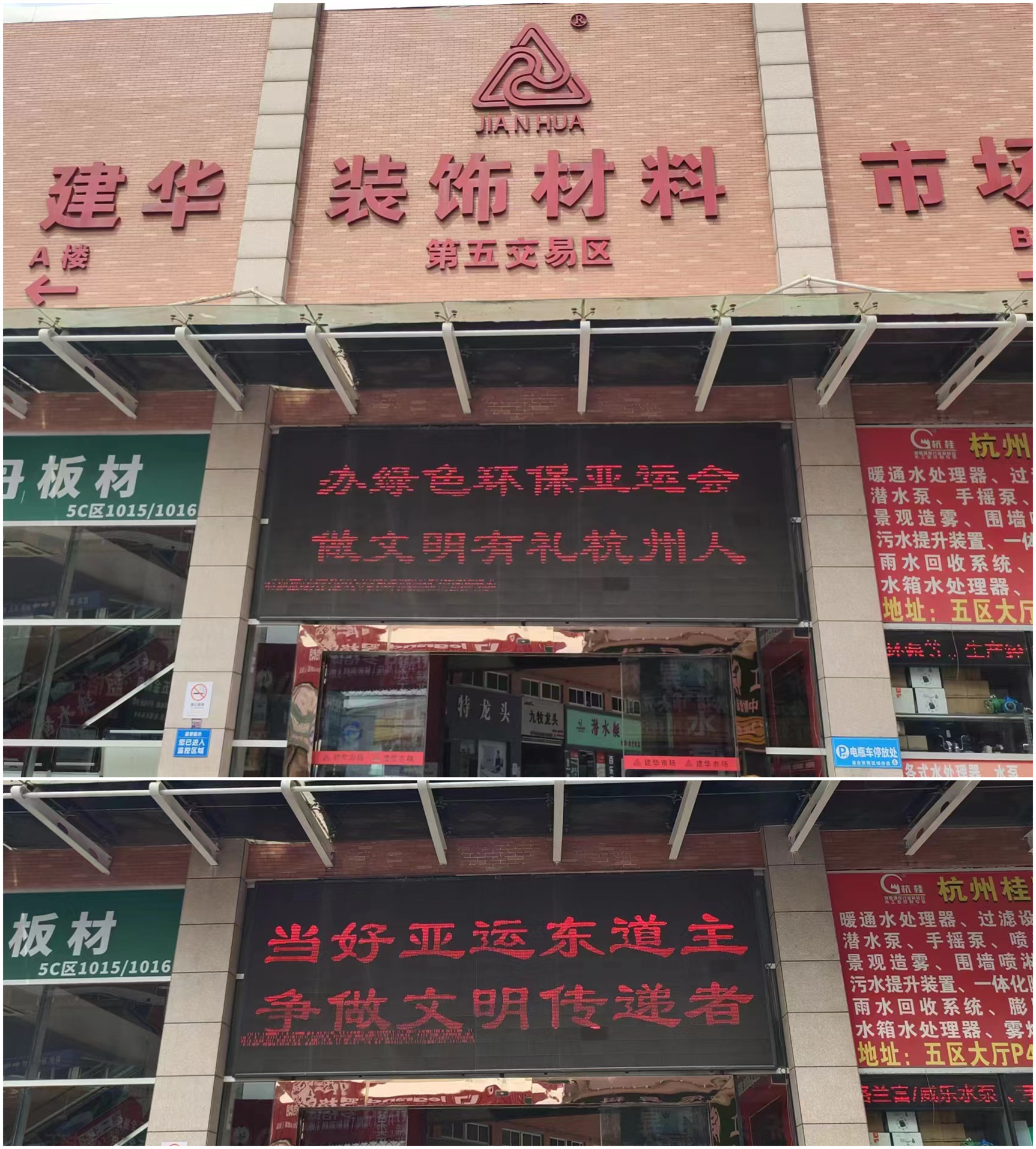 亚运标语.jpg 亚运标语.jpg