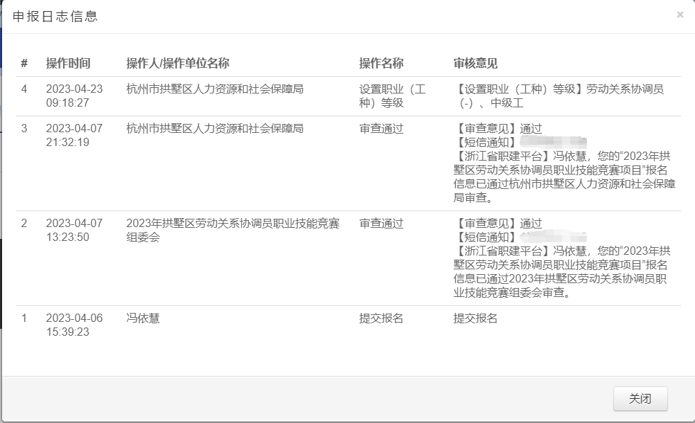 微信图片_20230424164515.png 微信图片_20230424164515.png