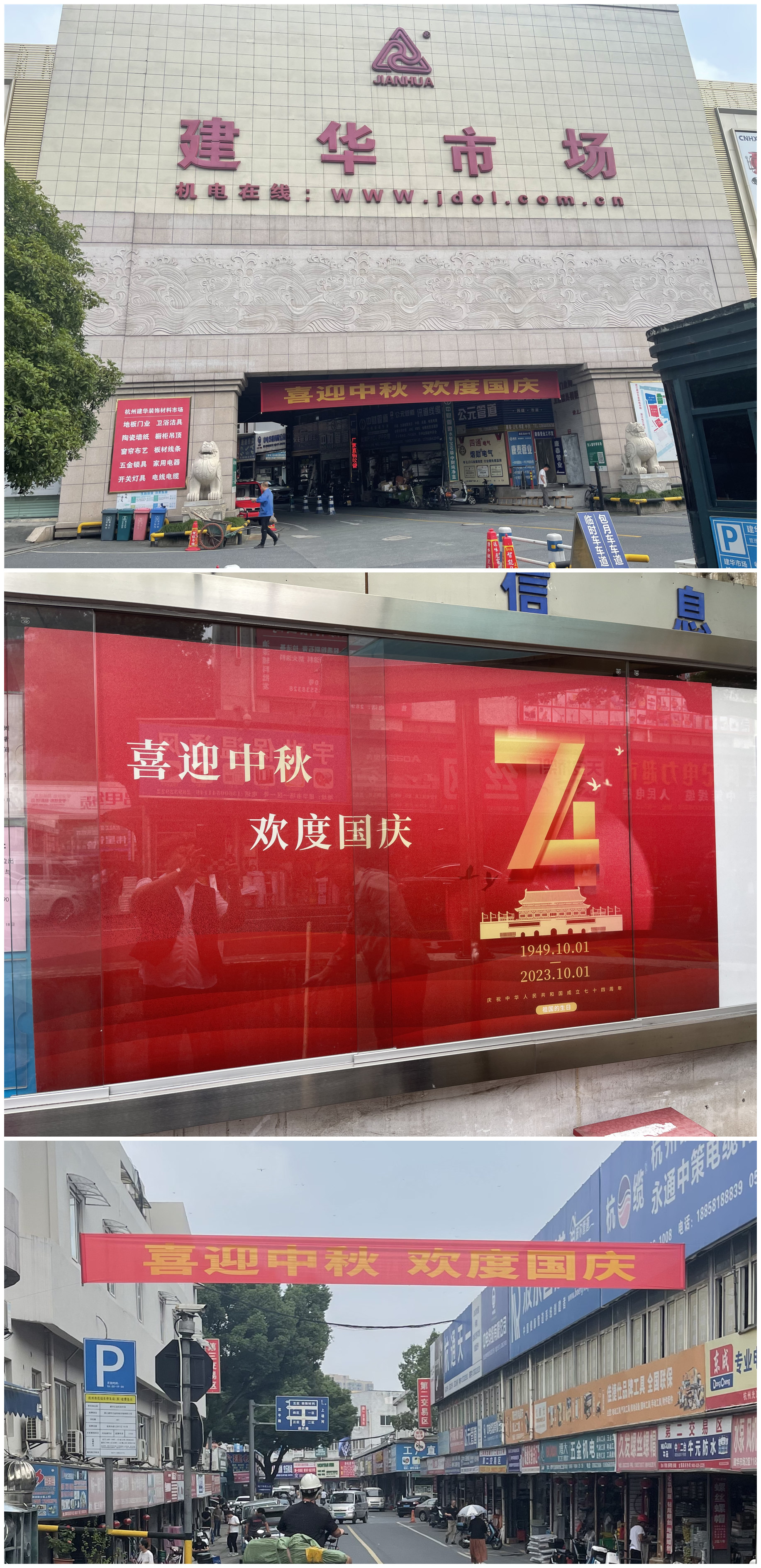 中秋国庆.jpg 中秋国庆.jpg
